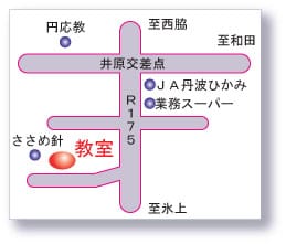 山南教室
