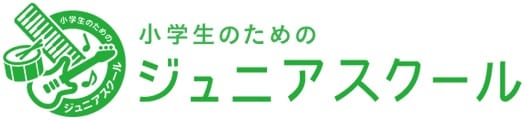 小学生のためのジュニアスクール